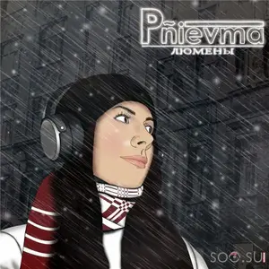 su007_Pnievma_800.webp (New Releases)